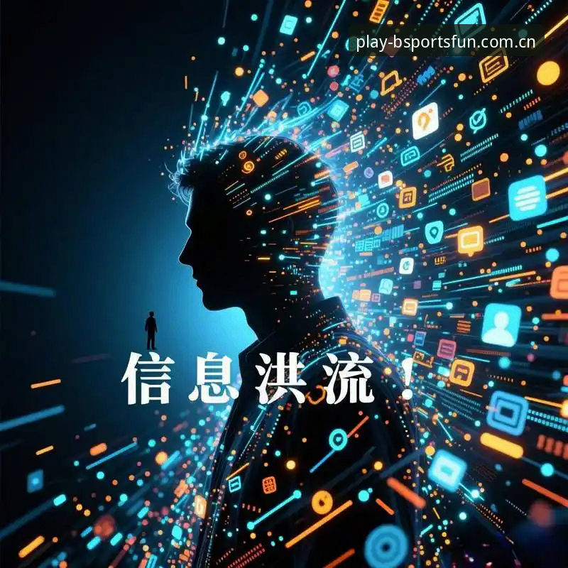 数字入口还是信息孤岛？——2026安卓APP明确的数字入口保障中国版与实际观赛体验的差距